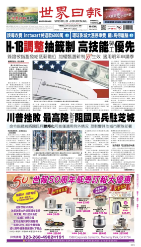 Cover of World Journal (Los Angeles)