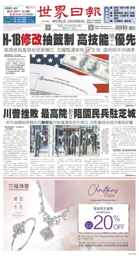 Cover of World Journal (New York)