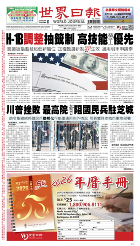 Cover of World Journal (San Francisco)