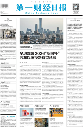 Cover of China Business News