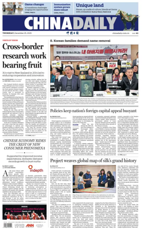 Cover of China Daily