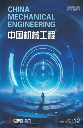 Cover of China Mechanical Engineering