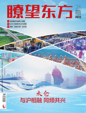 Cover of Oriental Outlook
