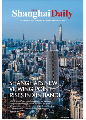 Cover of Shanghai Daily