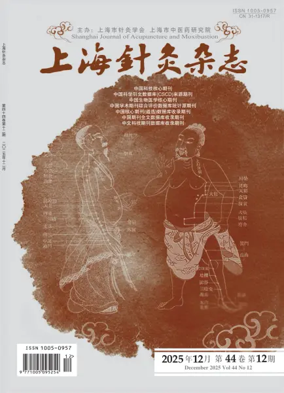 Cover of Shanghai Journal of Acupuncture and Moxibustion