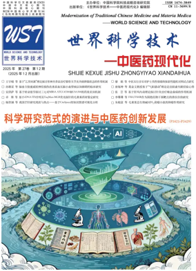 Cover of World Science and Technology