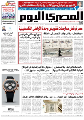 Cover of Al Masry Al Youm