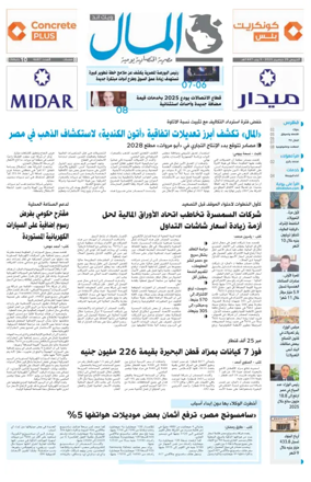 Cover of Almal News