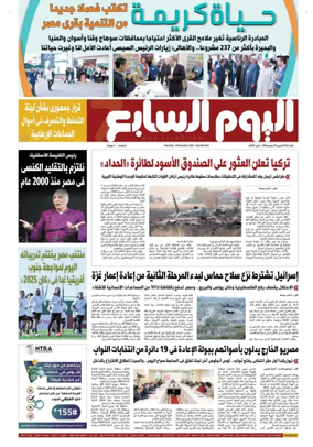 Cover of Youm7
