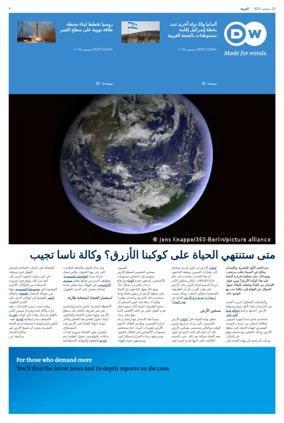 Cover of Deutsche Welle (Arabic Edition)