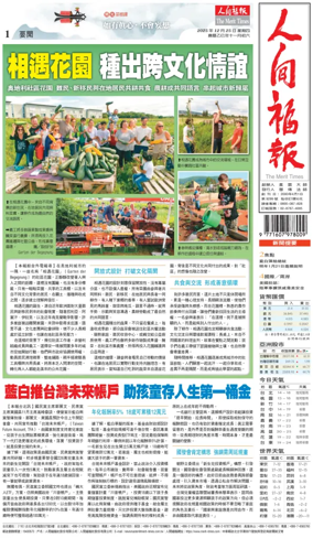 Cover of The Merit Times