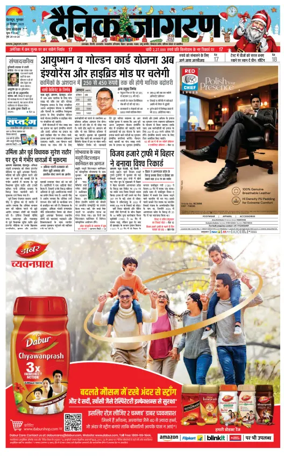 Cover of Dainik Jagran - Rishikesh
