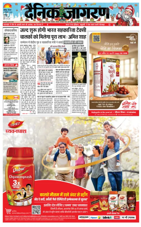 Cover of Dainik Jagran - Chandigarh