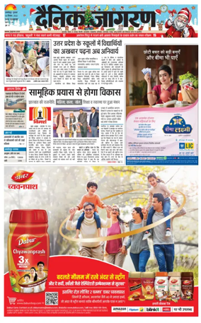Cover of Dainik Jagran - Jamshedpur