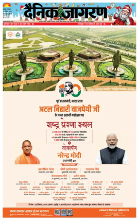 Cover of Dainik Jagran - Kanpur