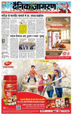 Cover of Dainik Jagran - Mandi
