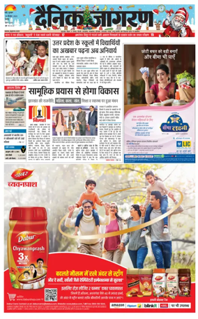 Cover of Dainik Jagran - Ranchi