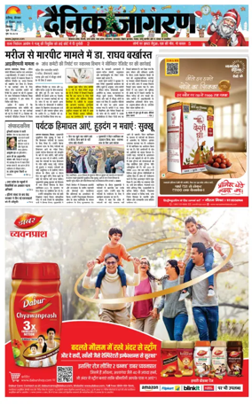 Cover of Dainik Jagran - Shimla
