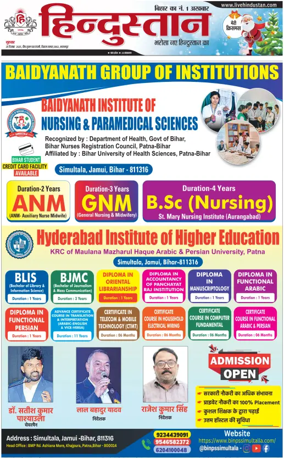 Cover of HH Bahgalpur