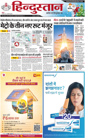 Cover of HH Gurugram