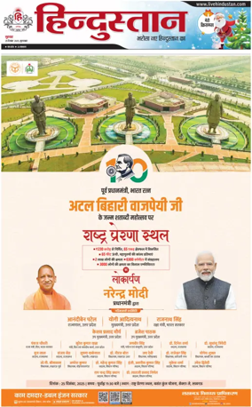 Cover of HH Moradabad