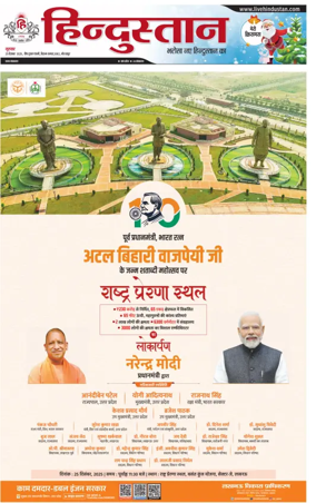 Cover of Hindustan (Gorakhpur)