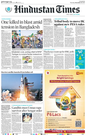Cover of Hindustan Times (Patna)