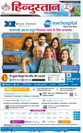 Cover of Hindustan (Varanasi)