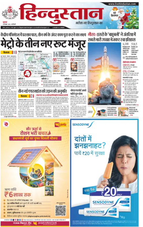 Cover of Hindustan