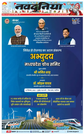 Cover of Nai Dunia - Bhopal