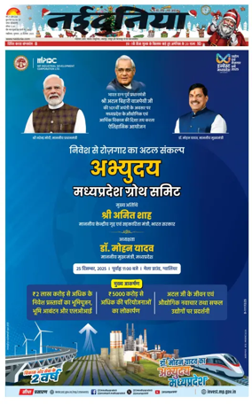 Cover of Nai Dunia - Gwalior