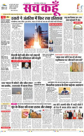 Cover of Sach Kahoon Delhi