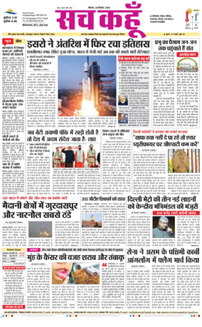 Cover of Sach Kahoon Rajasthan