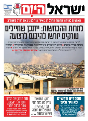 Cover of Israel Hayom
