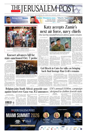 Cover of The Jerusalem Post