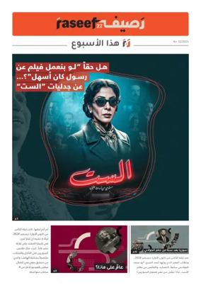 Cover of R22 ThisWeek