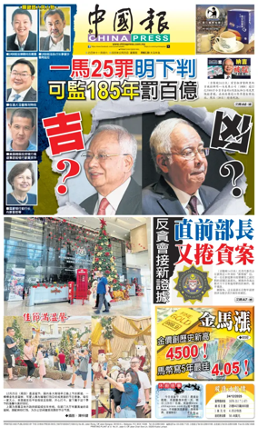 Cover of China Press