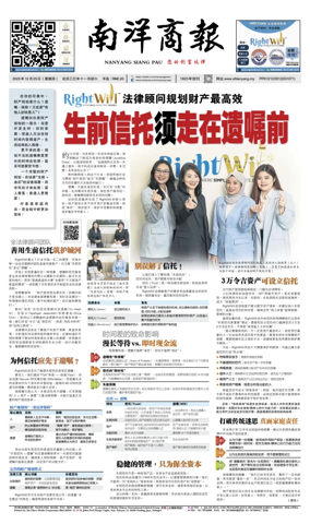 Cover of Nanyang Siang Pau