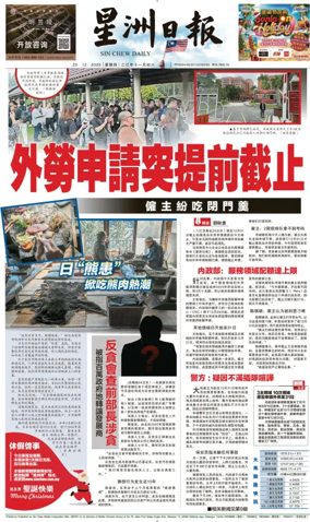 Cover of Sin Chew Daily - Negeri Sembilan Edition