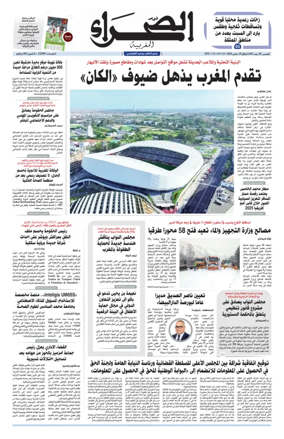 Cover of Assahraa Al Maghribiya