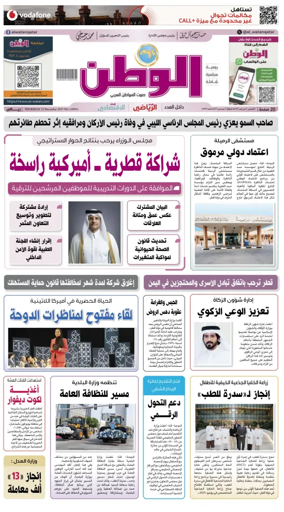 Cover of Al-Watan (Qatar)