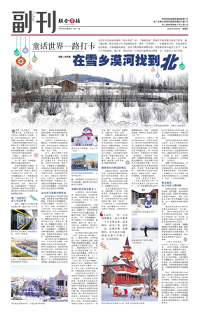 Cover of Lianhe Zaobao