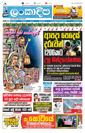 Cover of Daily Lankadeepa