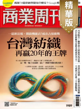 Cover of Business Weekly