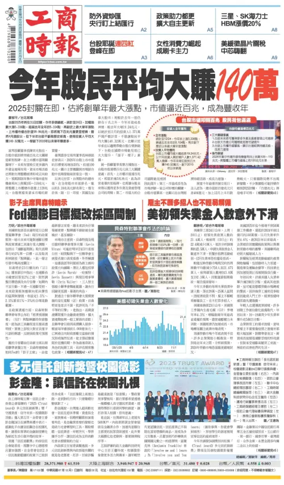 Cover of Commercial Times