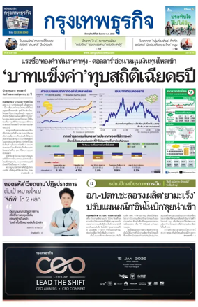 Cover of Krungthep Turakij
