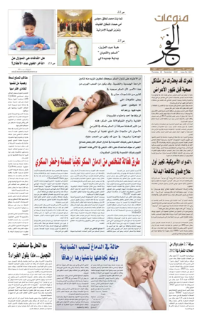 Cover of Alfajr Supplement