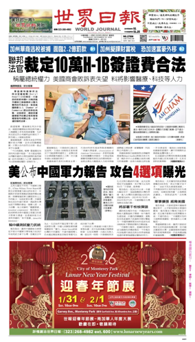 Cover of World Journal (Los Angeles)