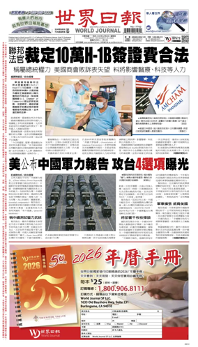 Cover of World Journal (San Francisco)