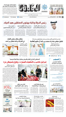 Cover of Al Khaleej